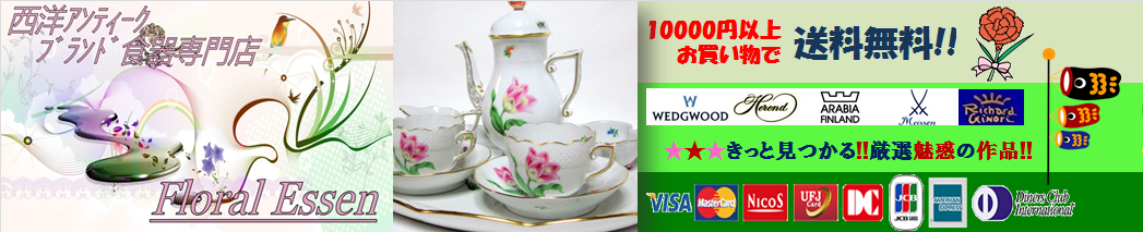 Floral Essen